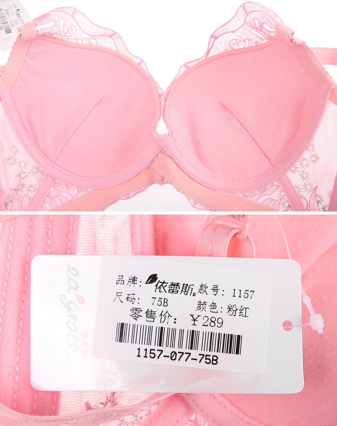 依蕾斯yileisi内衣专场粉红色蝶形深v性感聚拢文胸1157-077_唯品会