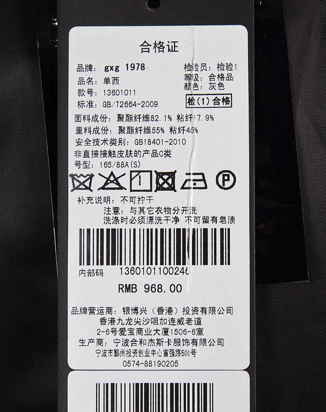 灰色时尚休闲修身款针织正装西装