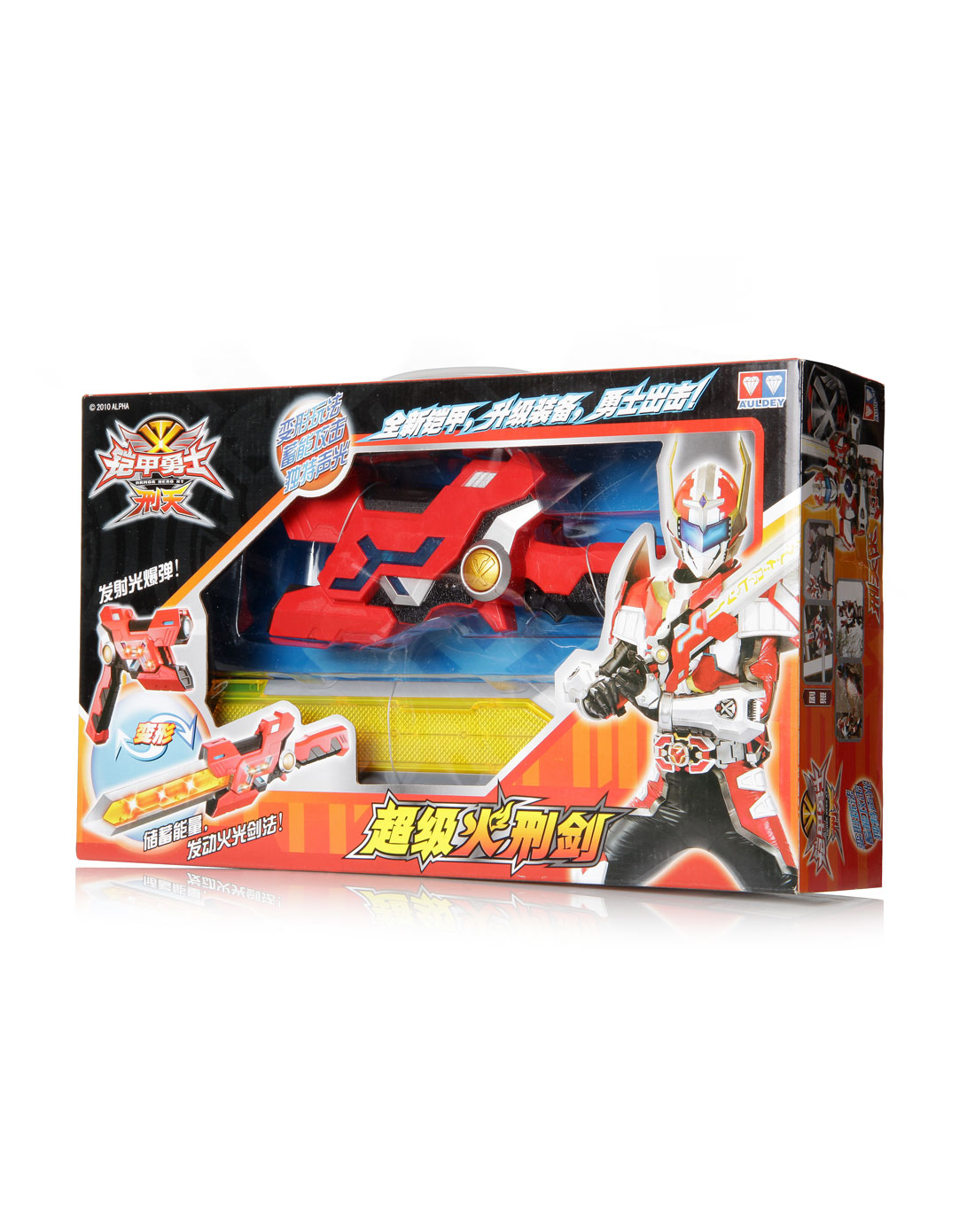 铠甲超级火刑枪