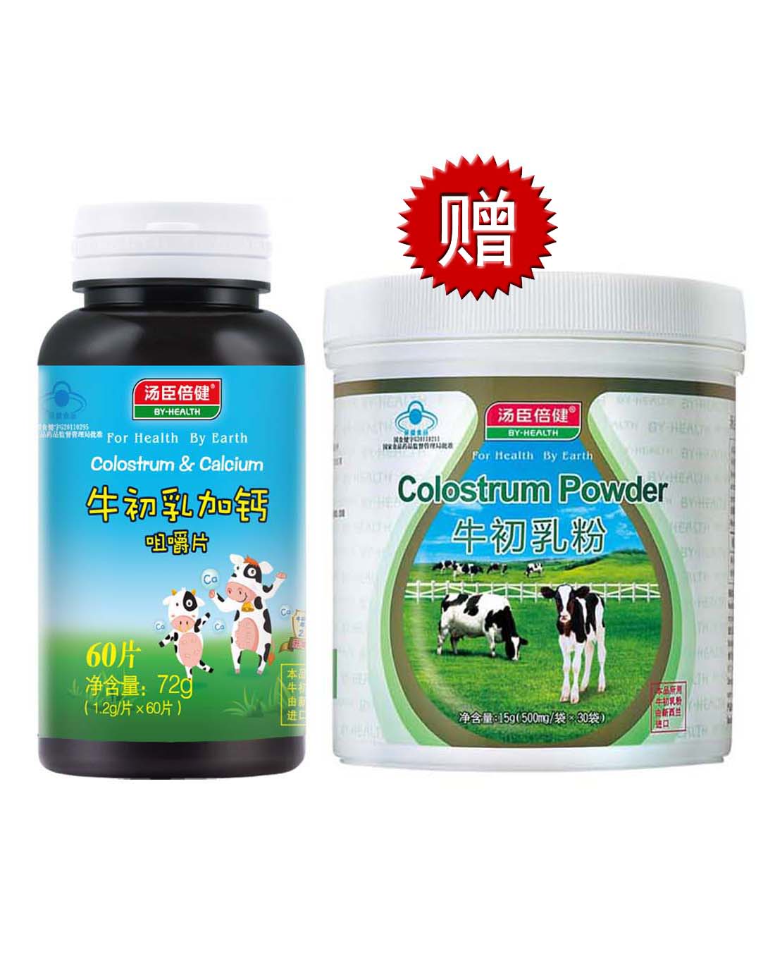 湯臣倍健保健品專場牛初乳加鈣咀嚼片60片贈牛初乳粉30袋tcbj00087