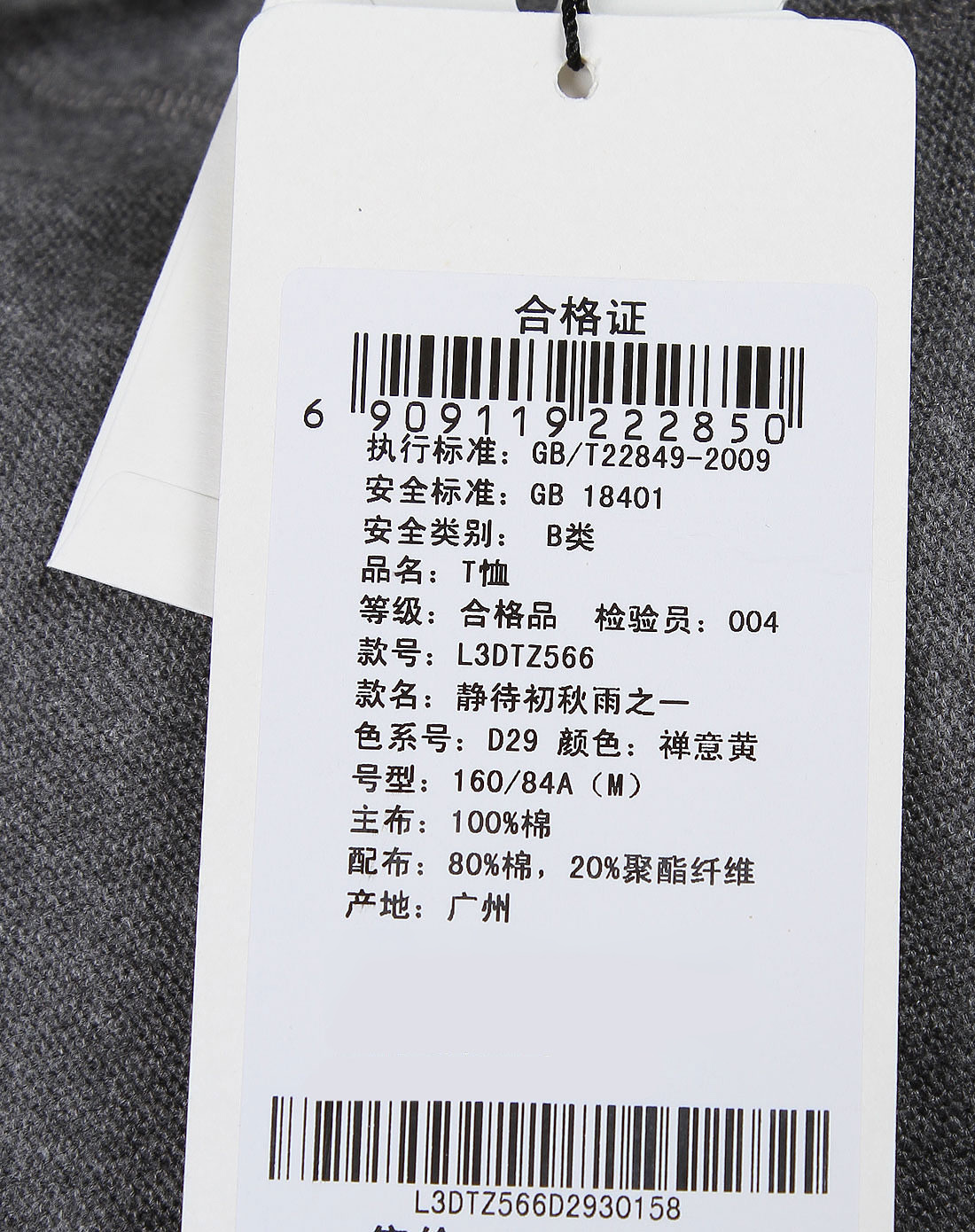 达衣岩donoratico驼黄/灰色拼接时尚中袖t恤l3dtz566d29_唯品会