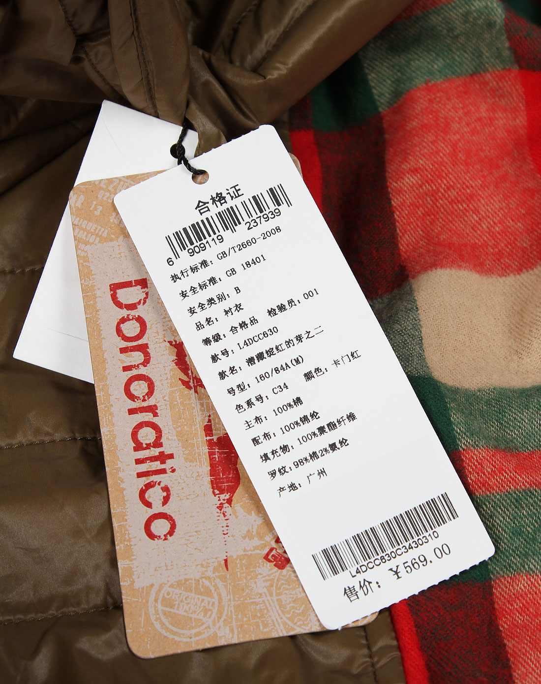 达衣岩donoratico绿/红色拼接时尚百搭连帽长袖衬衫l4dcc630c34_唯品